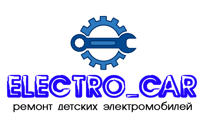 ELECTRO_CAR – ремонт детских электромобилей в Москве и области